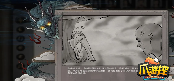 鬼谷八荒黑袍人目击事件如何触发