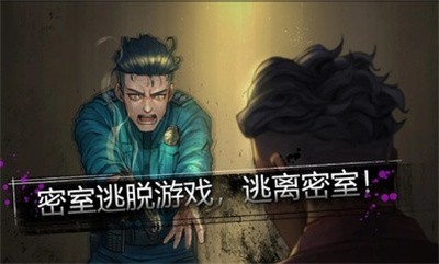 密室：逃生室最新版