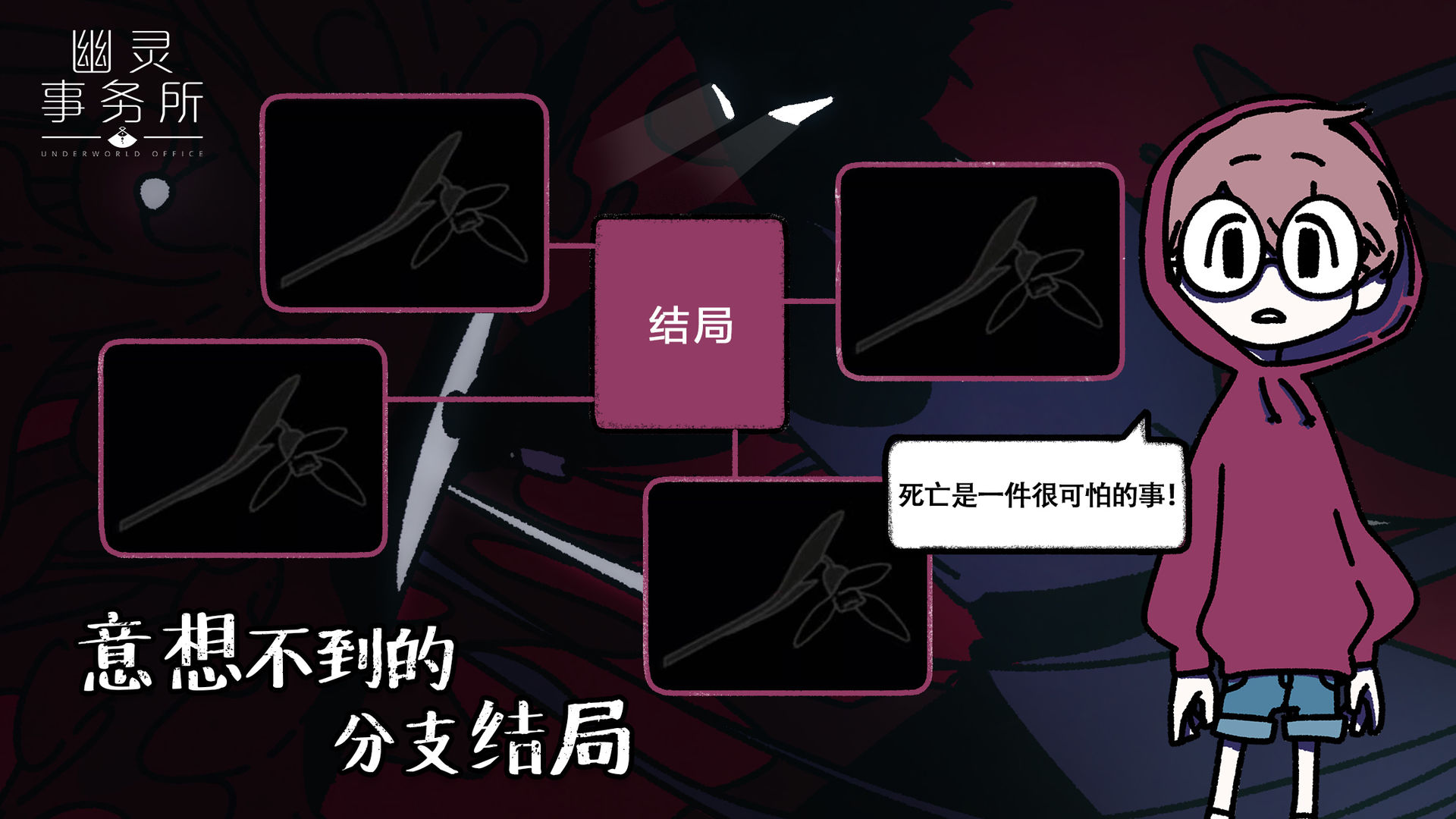 幽灵事务所下载安装