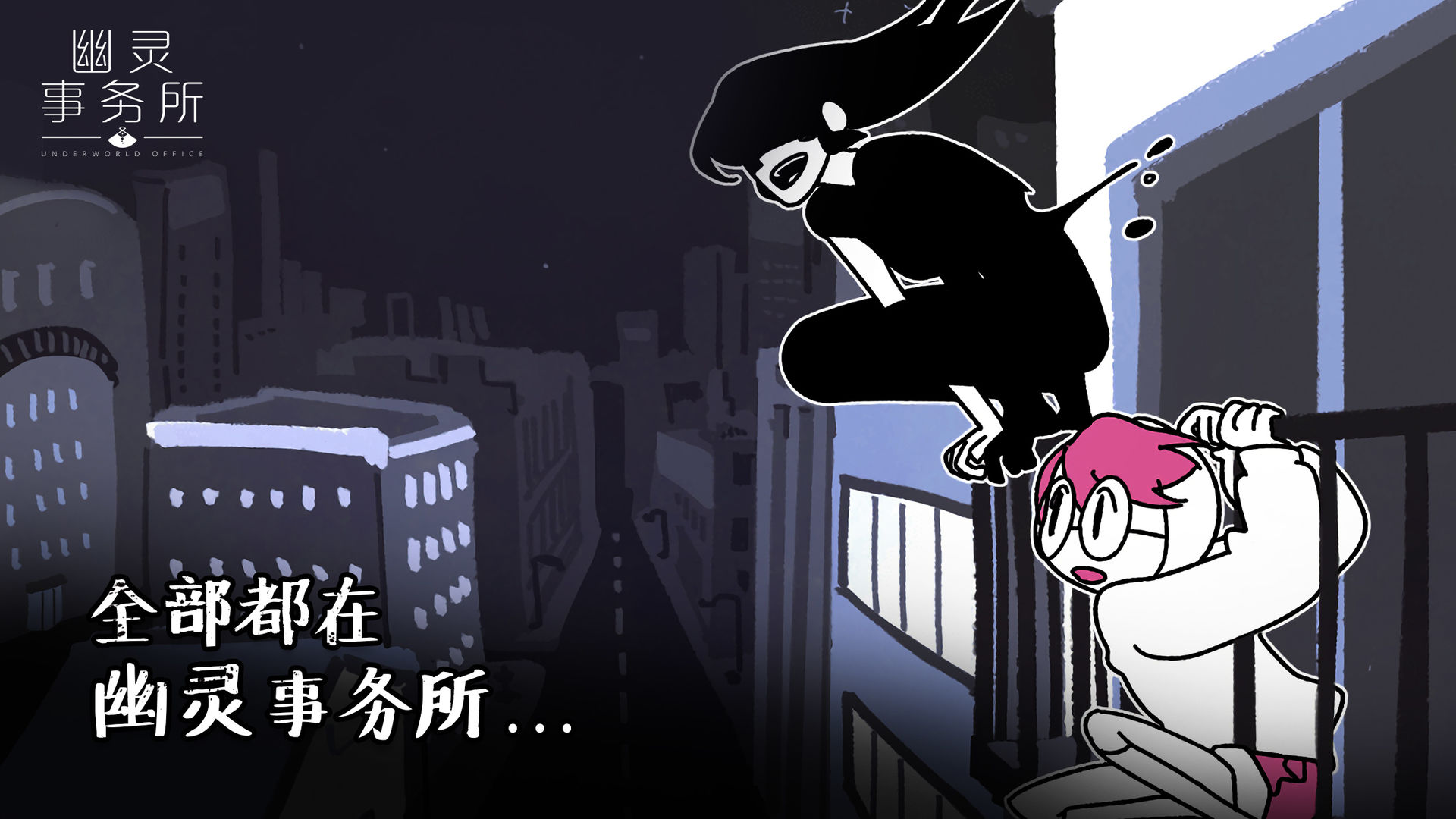 幽灵事务所下载安装