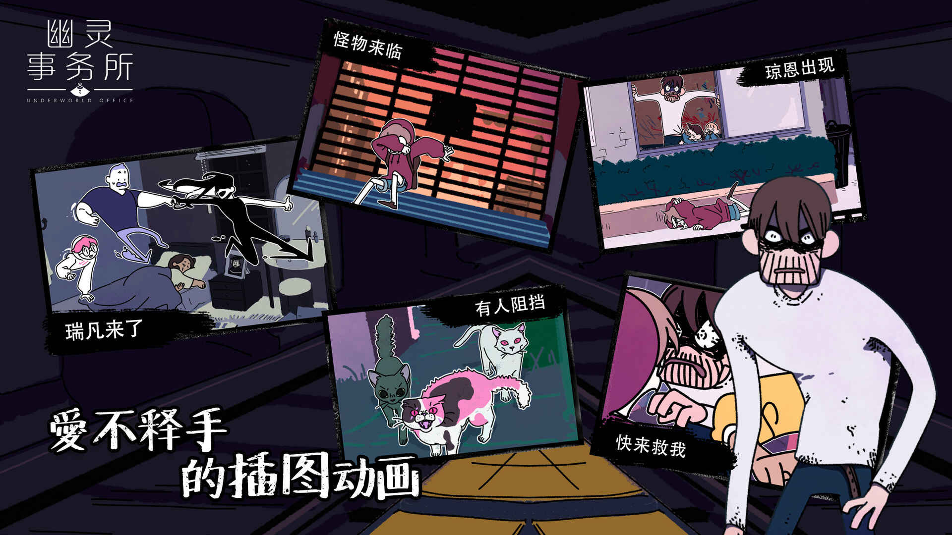 幽灵事务所下载安装