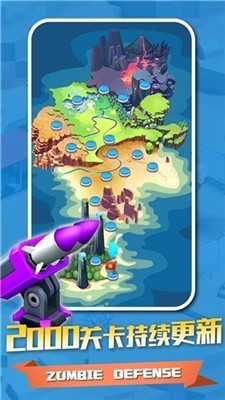 僵尸别过来下载安装