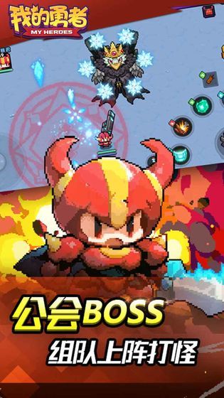 我的勇者6.0.0感恩节官方最新版本下载