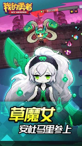 我的勇者6.0.0感恩节官方最新版本下载