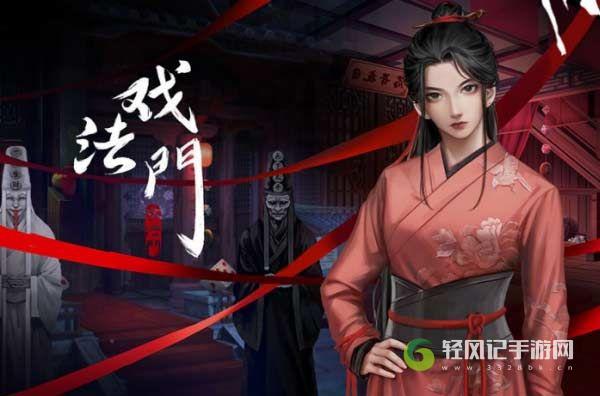 戏法门游戏怎么过