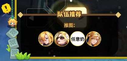 《坎公骑冠剑》土鹿阵容搭配攻略