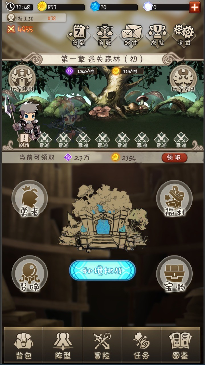 混乱之境下载最新版