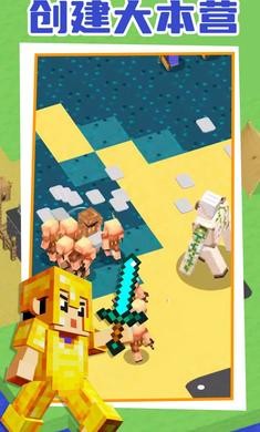 麦块指挥官游戏安装