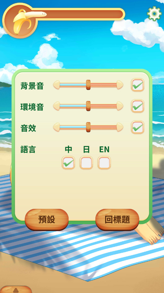 娜娜假期游戏安装