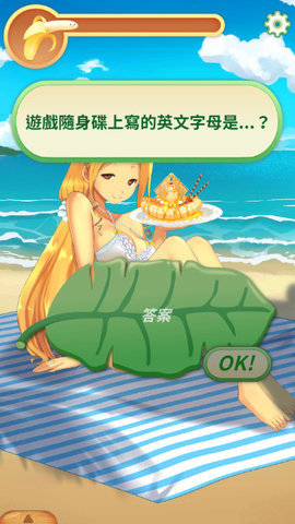 娜娜假期游戏安装
