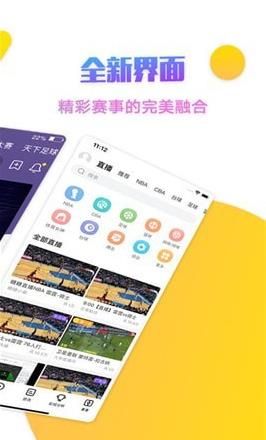 企鹅体育app2019最新版下载