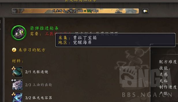 魔兽世界10.0贾拉丁宝箱都在哪里_wow10.0贾拉丁宝箱坐标位置大全