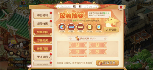 玄黄无极石免费送,《梦幻西游》手游梦幻嘉年华特卖缤纷来袭!