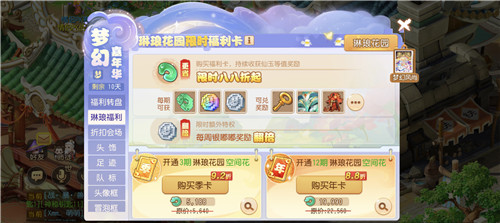 玄黄无极石免费送,《梦幻西游》手游梦幻嘉年华特卖缤纷来袭!