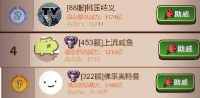 咸鱼之王S5月赛投票攻略