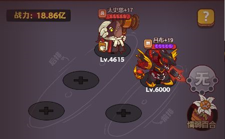 咸鱼之王6000关前用什么阵容