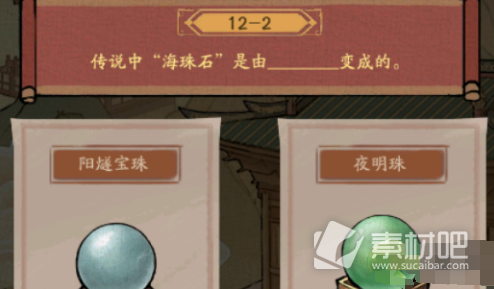 《叫我大掌柜》趣味答题答案大全