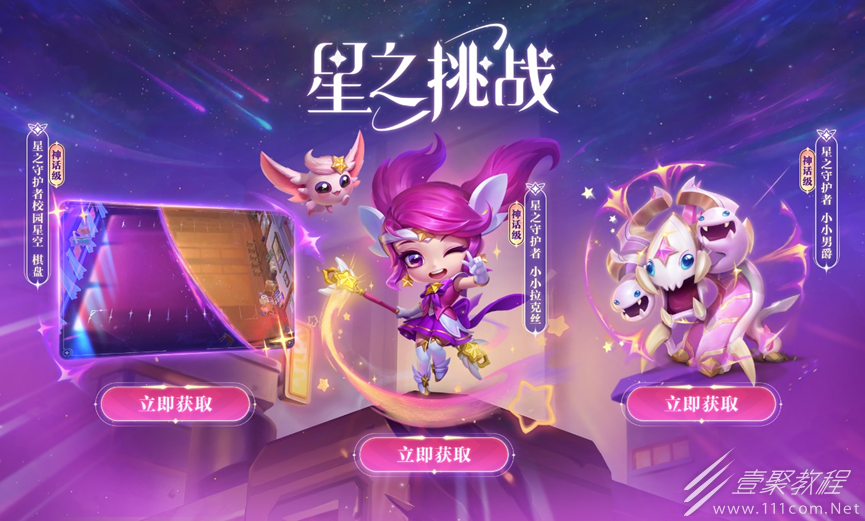 云顶之弈S8怪兽来袭精选礼包价格分享
