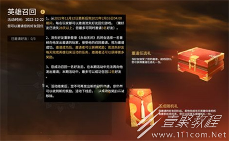 永劫无间奇巧回归随机礼怎么获取