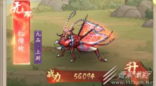 叫我大掌柜促织技能洗炼怎么玩