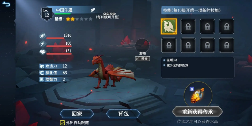 冰原守卫者什么龙值得培养