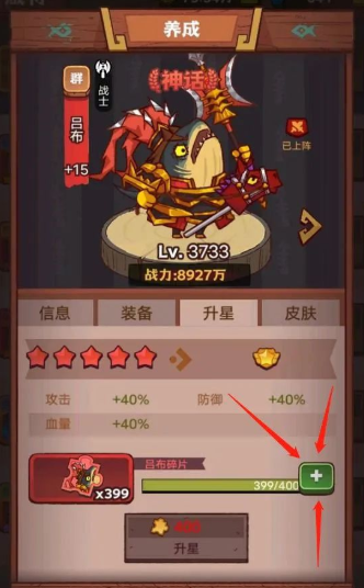 咸鱼之王新武将万能碎片留存攻略