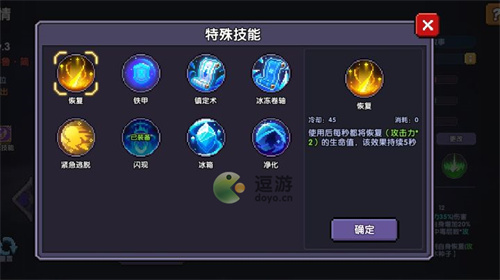 我的勇者魔女模拟战技能选择攻略