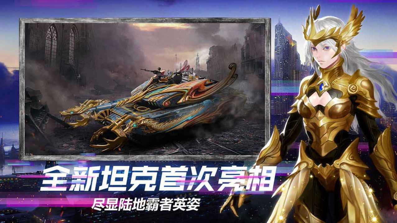 王牌战争遇见曙光下载最新版