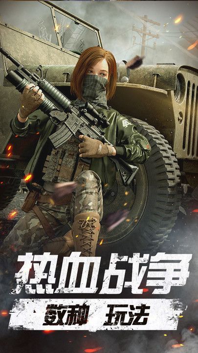 未来都市枪战官方版