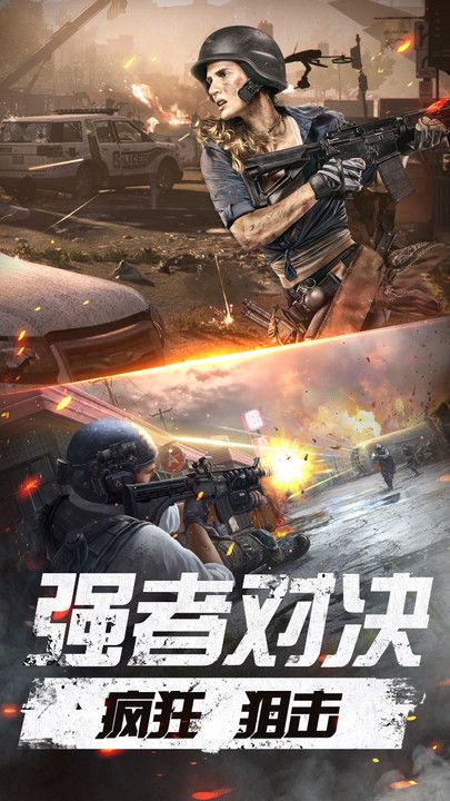 未来都市枪战官方版