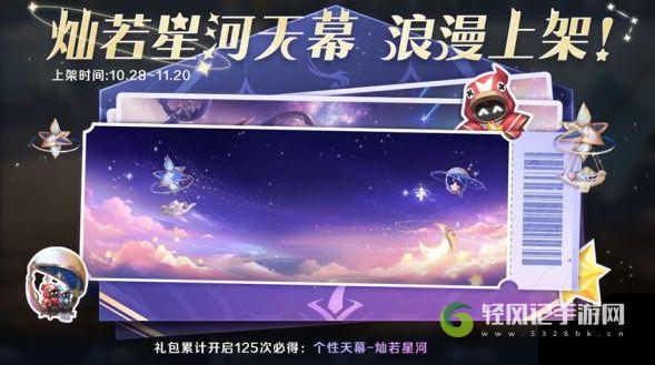 王者荣耀灿若星河击败怎么获得   灿若星河击败特效获取攻略[多图]图片2