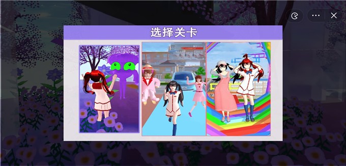 樱花校园之小魔仙免费正版
