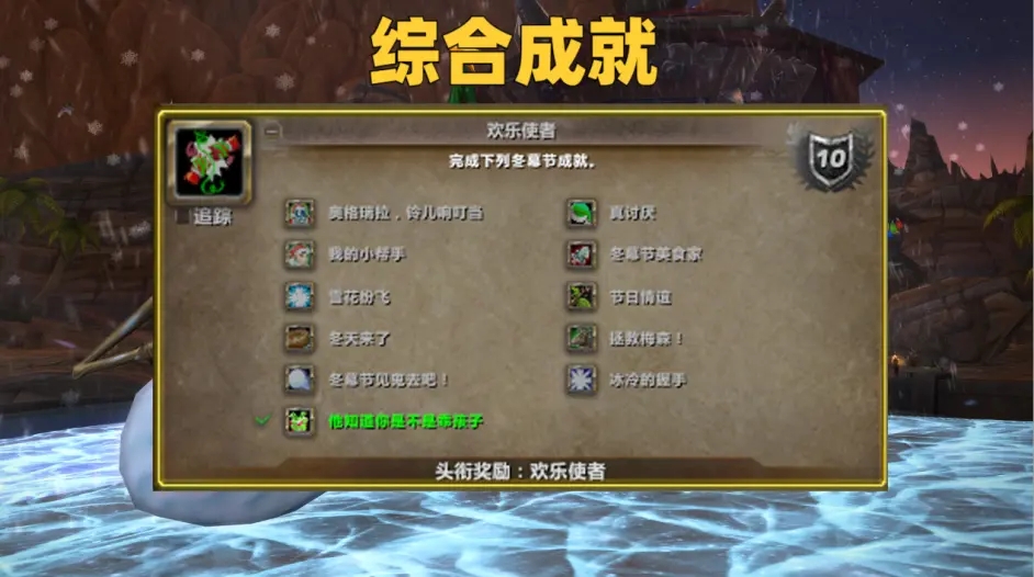 魔兽世界wlk冬幕节寒冬之握幻象怎么获得_wowwlk冬幕节寒冬之握幻象获取指南