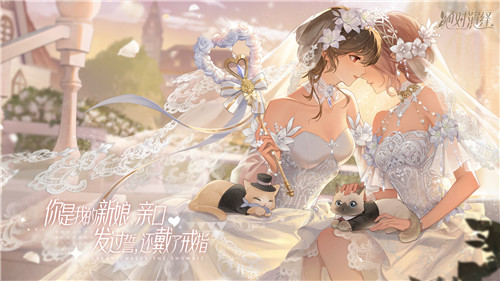 《绝对演绎》周年庆婚礼主题曲上线,论磕cp还得看官方!