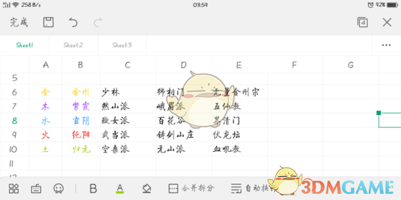 太吾绘卷五行相生相克机制攻略(五行相生相克机制的全方位解读)
