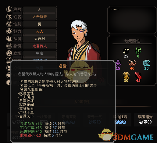 太吾绘卷刷名誉攻略(快速刷名誉的方法教学)