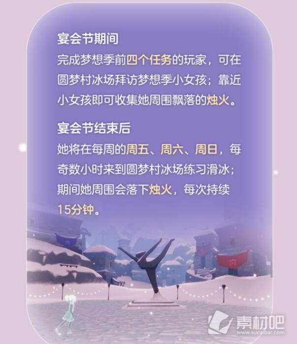 《光遇》宴会节烛火收集方法分享
