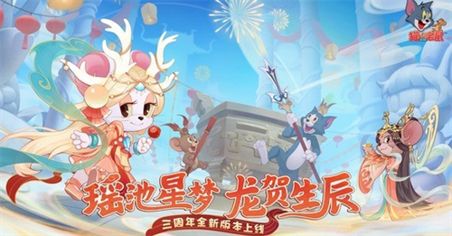 猫和老鼠兑换码s级皮肤在哪 猫和老鼠兑换码s级皮肤一览