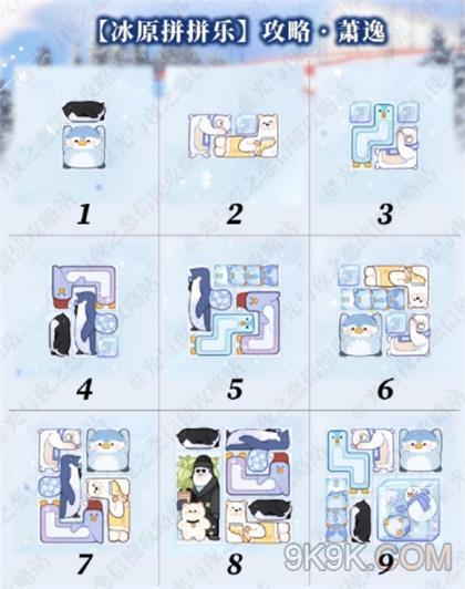 光与夜之恋冰雪庆典答案大全一览