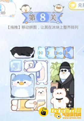 《光与夜之恋》陆沉拼拼乐第8关怎么过_陆沉冰原拼拼乐第八关图文攻略