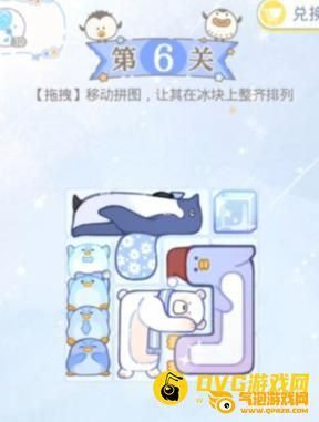 《光与夜之恋》陆沉拼拼乐第6关怎么过_陆沉冰原拼拼乐第六关图文攻略