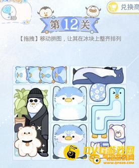 《光与夜之恋》齐司礼拼拼乐第12关怎么过_齐司礼冰原拼拼乐第12关图文攻略