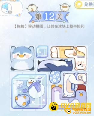 《光与夜之恋》陆沉拼拼乐第12关怎么过_陆沉冰原拼拼乐第12关图文攻略