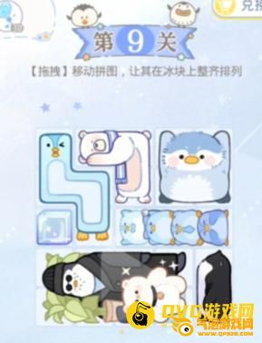 《光与夜之恋》陆沉拼拼乐第9关怎么过_陆沉冰原拼拼乐第九关图文攻略