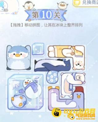 《光与夜之恋》陆沉拼拼乐第10关怎么过_陆沉冰原拼拼乐第十关图文攻略