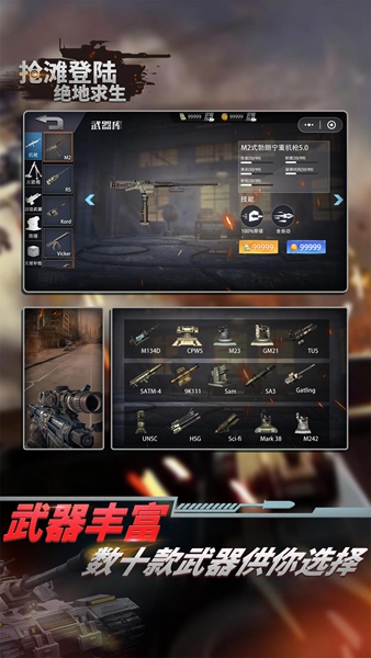 抢滩登陆绝地求生正式版
