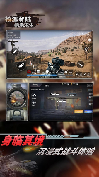 抢滩登陆绝地求生正式版