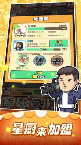 摆摊生涯2022