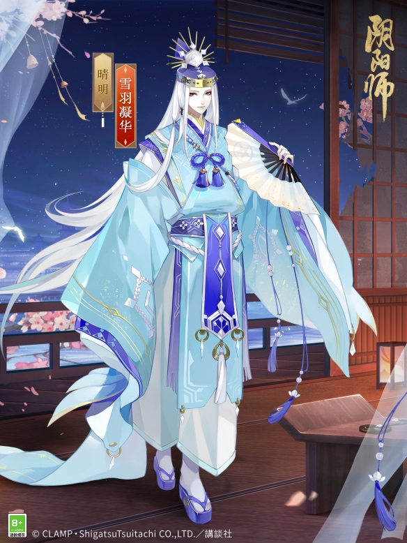 《阴阳师》CLAMP艺术灵感企划 限定晴明新皮肤登场