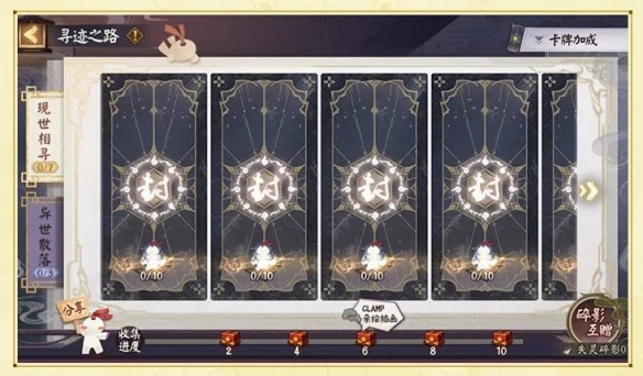 《阴阳师》CLAMP艺术灵感企划 限定晴明新皮肤登场
